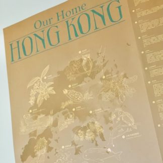 Our Home Hong Kong Poster